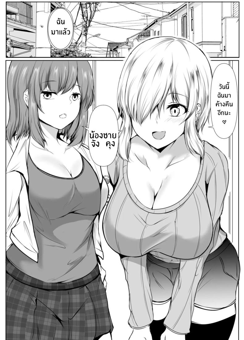 เพื่อนพี่สาวจะรักผมเกินไปเเล้ว[Ishi Kenpi (Issi-13)] Ane no Tomodachi ga Boku no Koto o Suki Sugiru – เพื่อนพี่สาวจะรักผมเกินไปเเล้ว[Ishi Kenpi (Issi-13)] Ane no Tomodachi ga Boku no Koto o Suki Sugiru หน้า 42