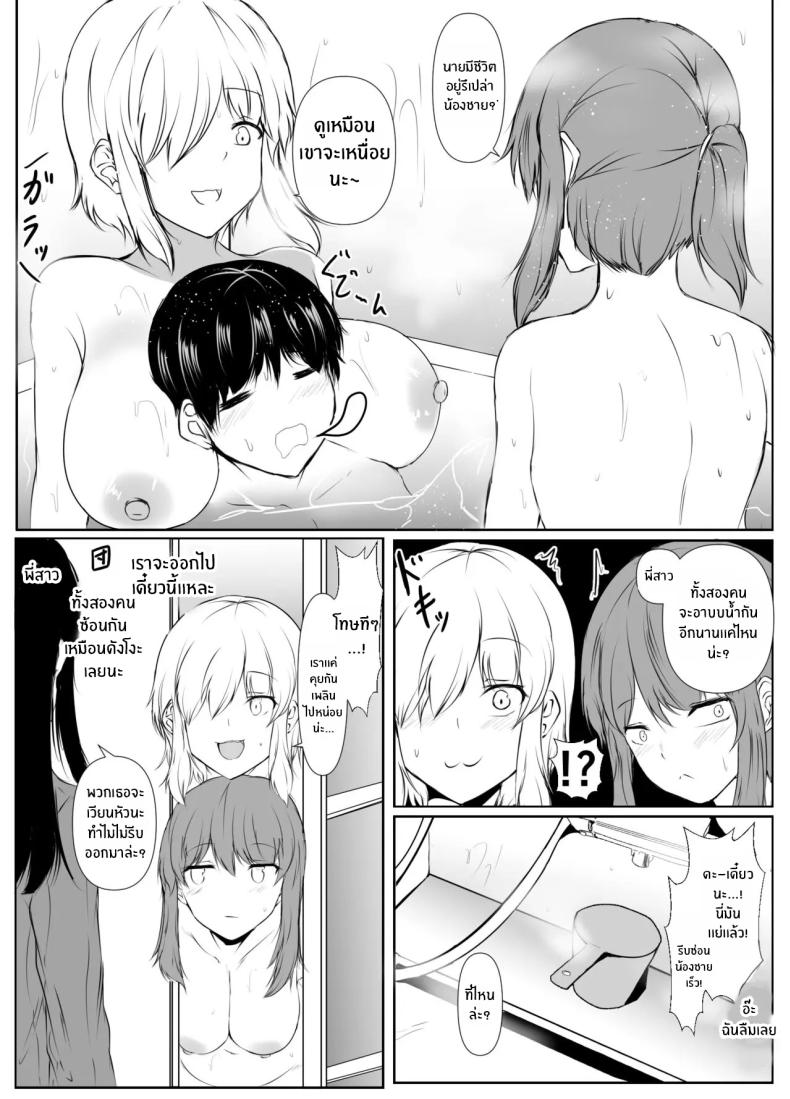 เพื่อนพี่สาวจะรักผมเกินไปเเล้ว[Ishi Kenpi (Issi-13)] Ane no Tomodachi ga Boku no Koto o Suki Sugiru – เพื่อนพี่สาวจะรักผมเกินไปเเล้ว[Ishi Kenpi (Issi-13)] Ane no Tomodachi ga Boku no Koto o Suki Sugiru หน้า 56