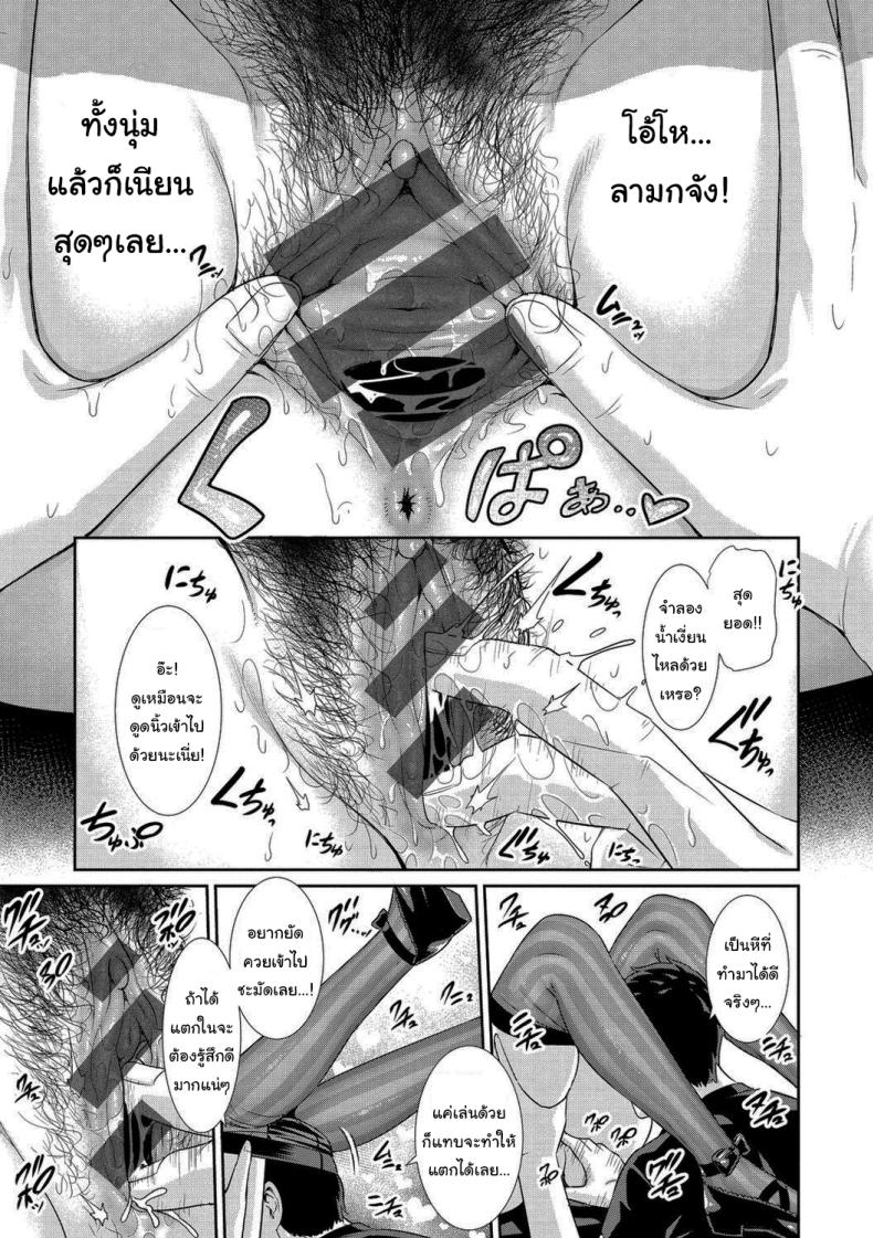 ตุ๊กตารุ่นพิเศษ [Gonza] – ตุ๊กตารุ่นพิเศษ [Gonza] หน้า 5