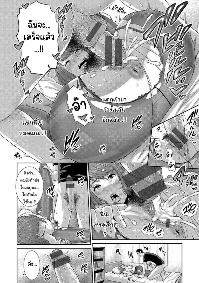 ตุ๊กตารุ่นพิเศษ [Gonza] – ตุ๊กตารุ่นพิเศษ [Gonza] หน้า 18