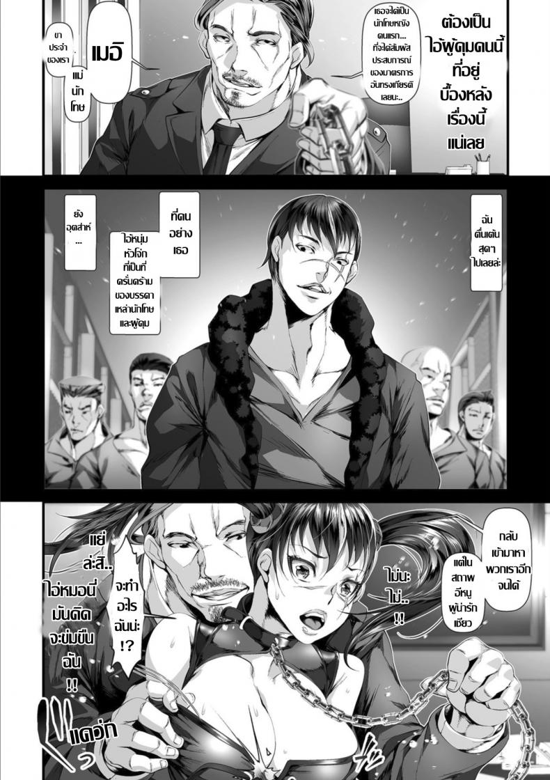 การกลับมาของราชันย์ [Tes mel] Nyotaika Houshi no Kei ni Shosu (Mesuiki!! Nyotaika Yuugi) – การกลับมาของราชันย์ [Tes mel] Nyotaika Houshi no Kei ni Shosu (Mesuiki!! Nyotaika Yuugi) หน้า 1