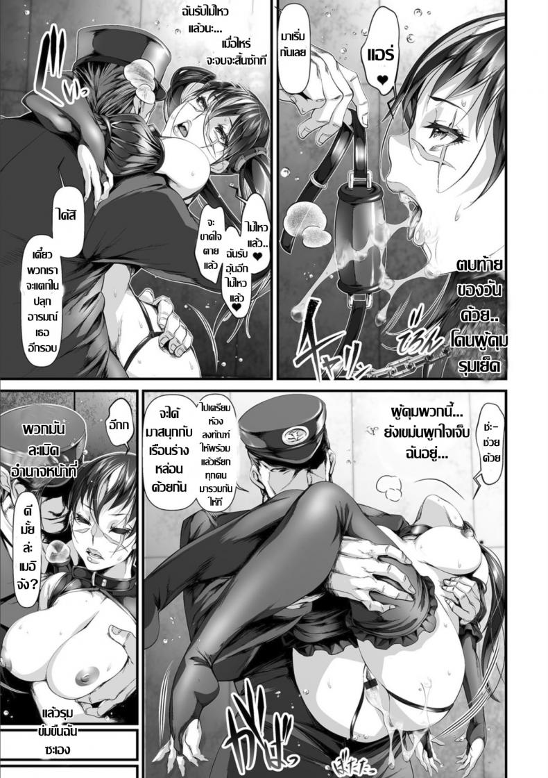 การกลับมาของราชันย์ [Tes mel] Nyotaika Houshi no Kei ni Shosu (Mesuiki!! Nyotaika Yuugi) – การกลับมาของราชันย์ [Tes mel] Nyotaika Houshi no Kei ni Shosu (Mesuiki!! Nyotaika Yuugi) หน้า 10