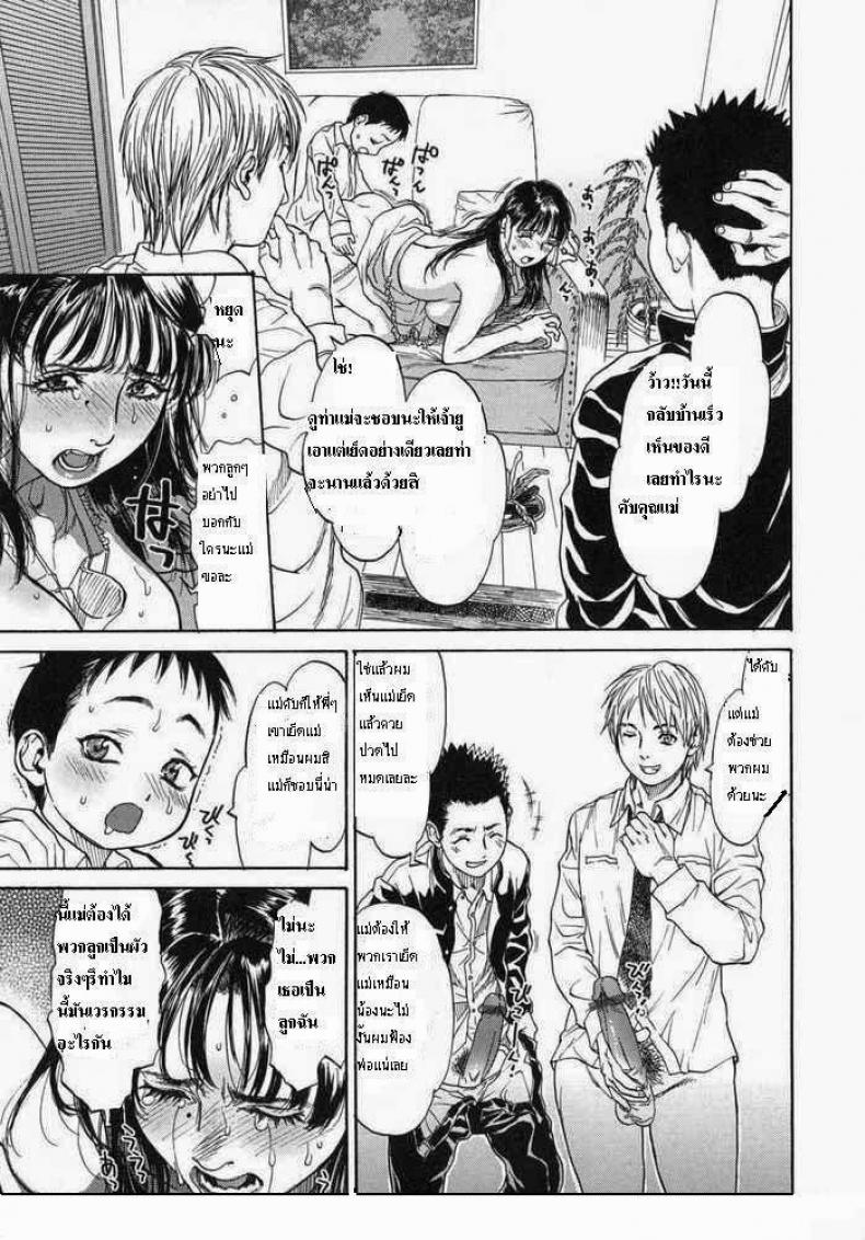 แม่หนึ่งลูกสาม [Kenji Kishizuka] My Home Town – แม่หนึ่งลูกสาม [Kenji Kishizuka] My Home Town หน้า 10