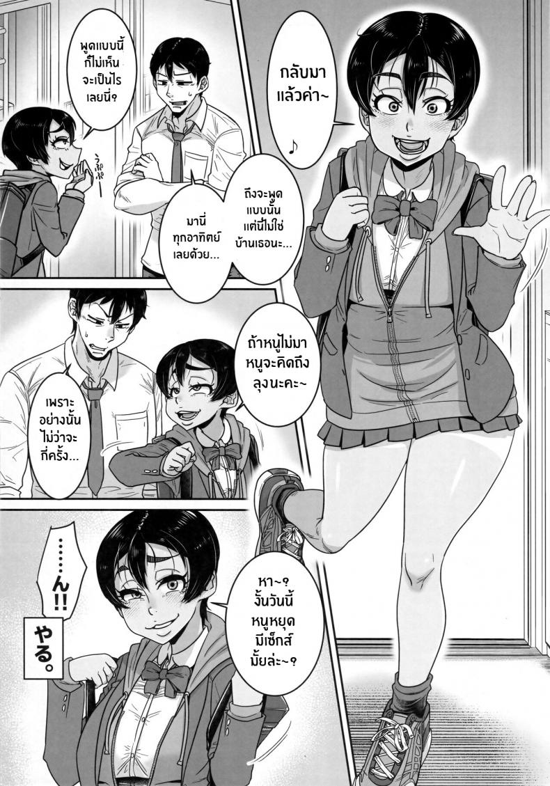 กับเเฟนไม่ขนาดนี้นะ(C101) [Hachimidosan (Toge Toge)] SeFri Ijou Koibito Miman ~Rikujoubu JC Hen~ – กับเเฟนไม่ขนาดนี้นะ(C101) [Hachimidosan (Toge Toge)] SeFri Ijou Koibito Miman ~Rikujoubu JC Hen~ หน้า 2