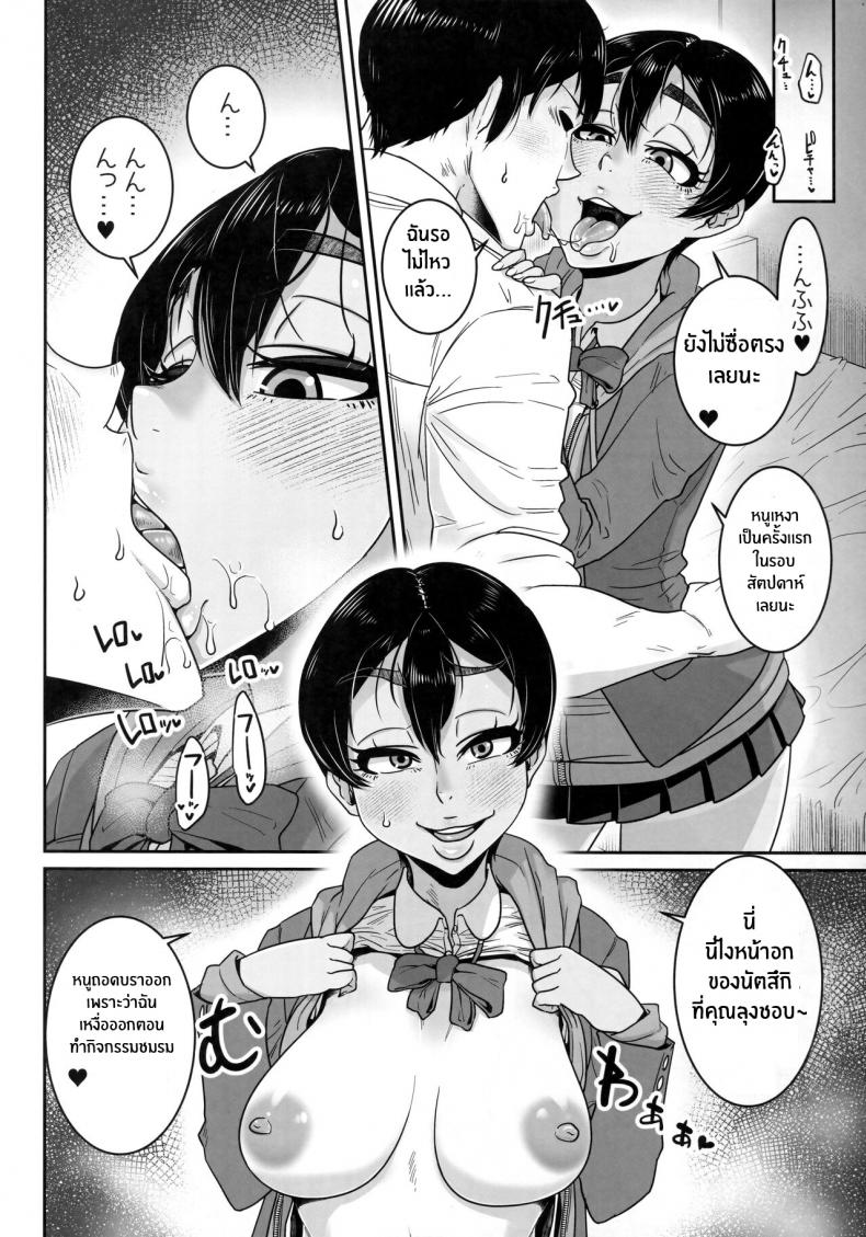 กับเเฟนไม่ขนาดนี้นะ(C101) [Hachimidosan (Toge Toge)] SeFri Ijou Koibito Miman ~Rikujoubu JC Hen~ – กับเเฟนไม่ขนาดนี้นะ(C101) [Hachimidosan (Toge Toge)] SeFri Ijou Koibito Miman ~Rikujoubu JC Hen~ หน้า 3
