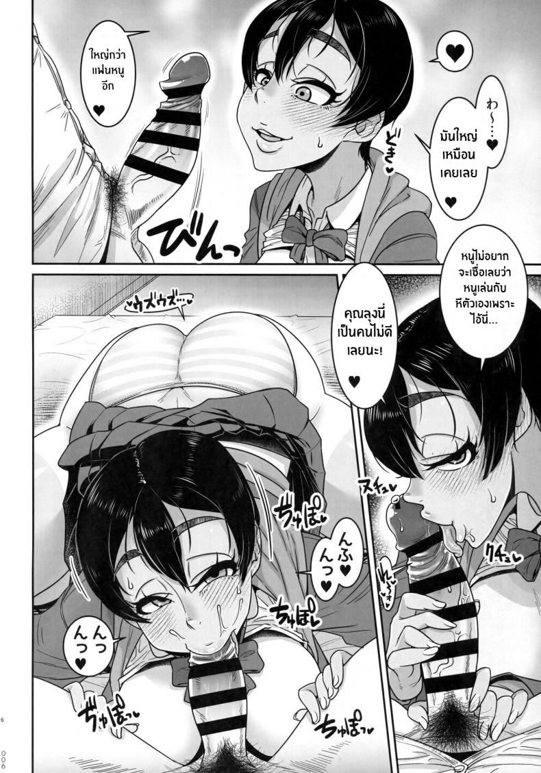 กับเเฟนไม่ขนาดนี้นะ(C101) [Hachimidosan (Toge Toge)] SeFri Ijou Koibito Miman ~Rikujoubu JC Hen~ – กับเเฟนไม่ขนาดนี้นะ(C101) [Hachimidosan (Toge Toge)] SeFri Ijou Koibito Miman ~Rikujoubu JC Hen~ หน้า 5