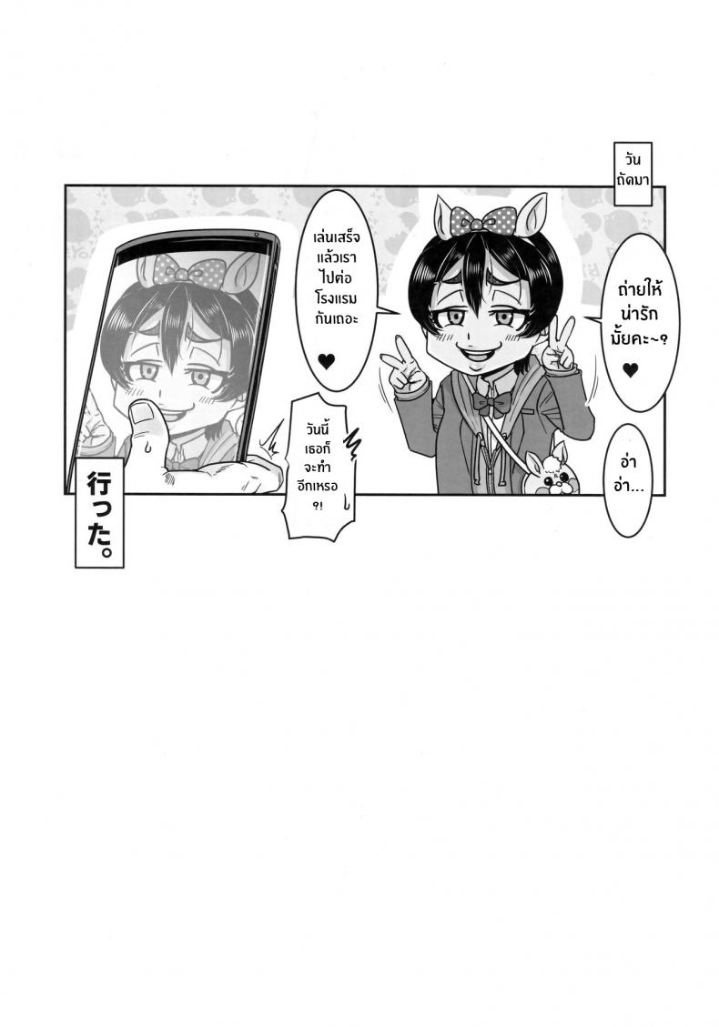 กับเเฟนไม่ขนาดนี้นะ(C101) [Hachimidosan (Toge Toge)] SeFri Ijou Koibito Miman ~Rikujoubu JC Hen~ – กับเเฟนไม่ขนาดนี้นะ(C101) [Hachimidosan (Toge Toge)] SeFri Ijou Koibito Miman ~Rikujoubu JC Hen~ หน้า 16