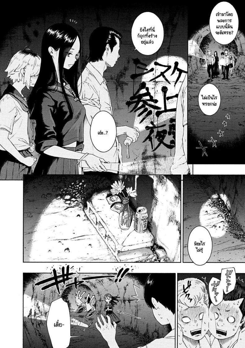 ฉันไม่ได้กลัวซะหน่อย! [Key] Bibitte Neeshi – ฉันไม่ได้กลัวซะหน่อย! [Key] Bibitte Neeshi หน้า 2