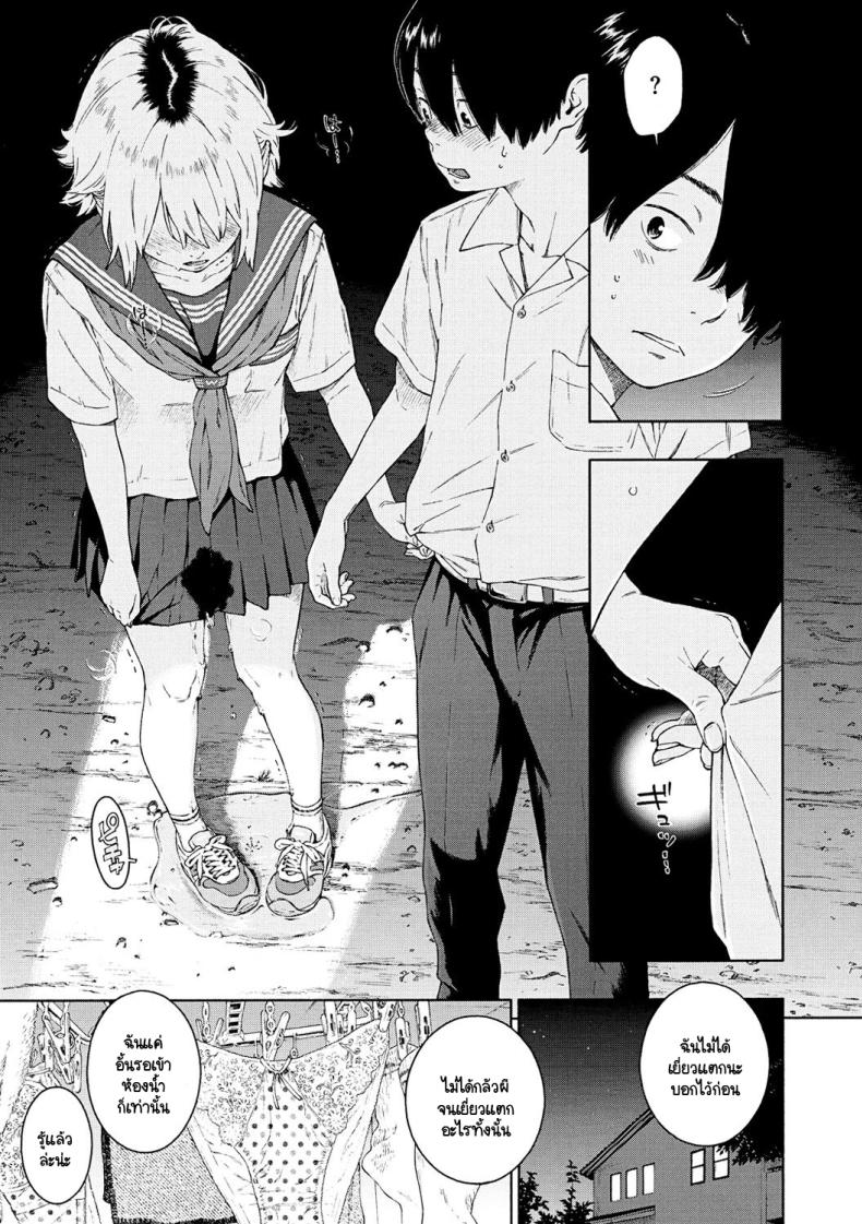 ฉันไม่ได้กลัวซะหน่อย! [Key] Bibitte Neeshi – ฉันไม่ได้กลัวซะหน่อย! [Key] Bibitte Neeshi หน้า 3