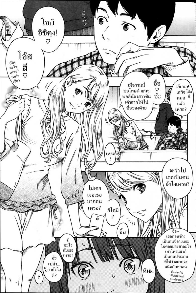 แพ้เธอด้วยสายตา [key] HITOMI (COMIC Kairakuten 2014-03) – แพ้เธอด้วยสายตา [key] HITOMI (COMIC Kairakuten 2014-03) หน้า 3