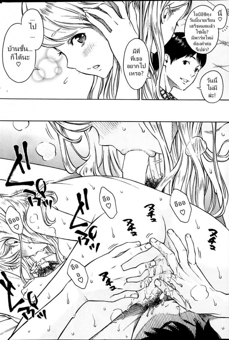 แพ้เธอด้วยสายตา [key] HITOMI (COMIC Kairakuten 2014-03) – แพ้เธอด้วยสายตา [key] HITOMI (COMIC Kairakuten 2014-03) หน้า 4