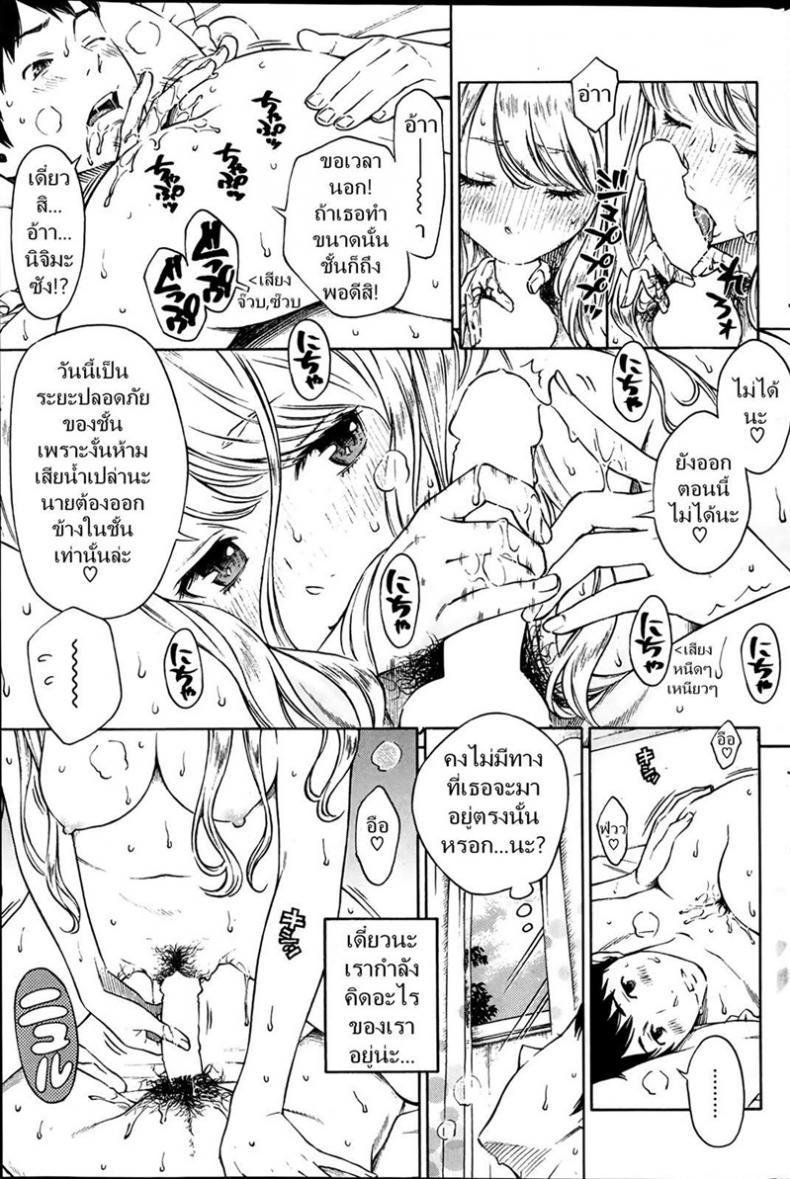แพ้เธอด้วยสายตา [key] HITOMI (COMIC Kairakuten 2014-03) – แพ้เธอด้วยสายตา [key] HITOMI (COMIC Kairakuten 2014-03) หน้า 5