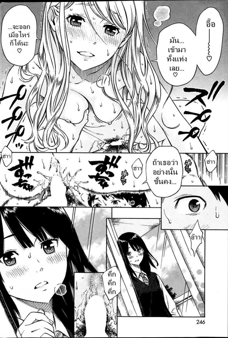 แพ้เธอด้วยสายตา [key] HITOMI (COMIC Kairakuten 2014-03) – แพ้เธอด้วยสายตา [key] HITOMI (COMIC Kairakuten 2014-03) หน้า 6