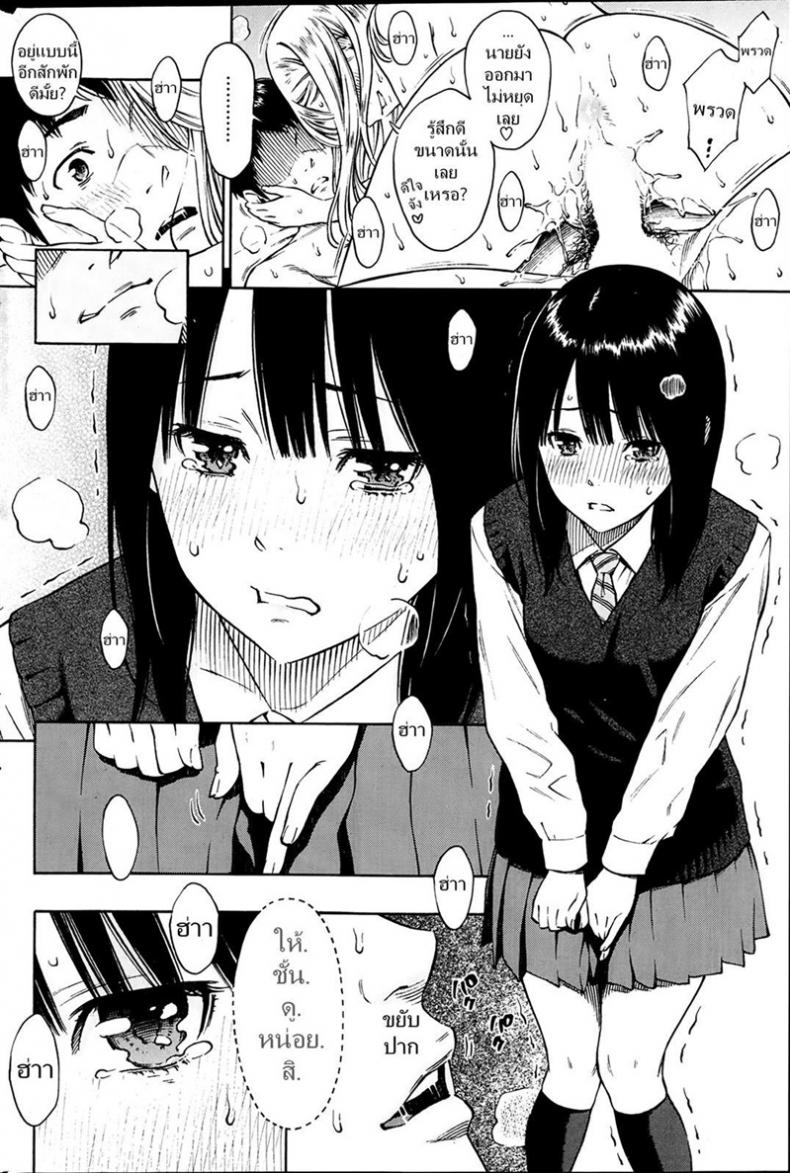 แพ้เธอด้วยสายตา [key] HITOMI (COMIC Kairakuten 2014-03) – แพ้เธอด้วยสายตา [key] HITOMI (COMIC Kairakuten 2014-03) หน้า 8
