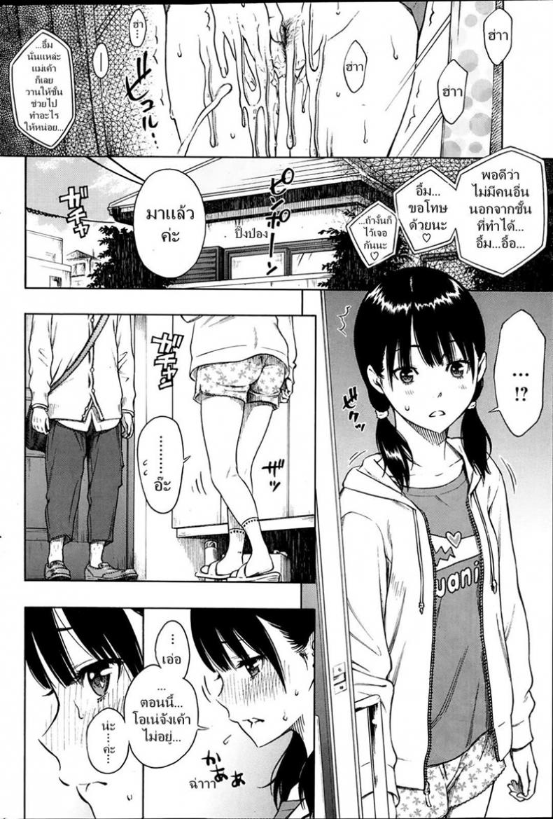 แพ้เธอด้วยสายตา [key] HITOMI (COMIC Kairakuten 2014-03) – แพ้เธอด้วยสายตา [key] HITOMI (COMIC Kairakuten 2014-03) หน้า 12