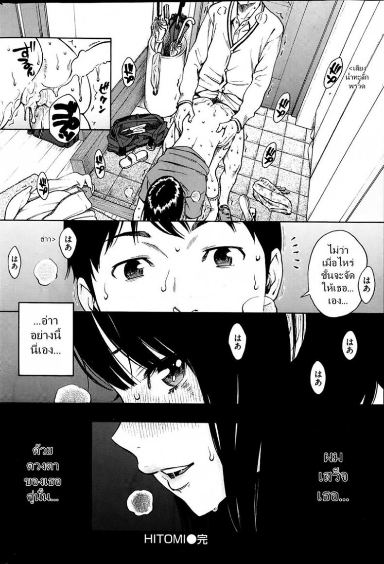 แพ้เธอด้วยสายตา [key] HITOMI (COMIC Kairakuten 2014-03) – แพ้เธอด้วยสายตา [key] HITOMI (COMIC Kairakuten 2014-03) หน้า 20