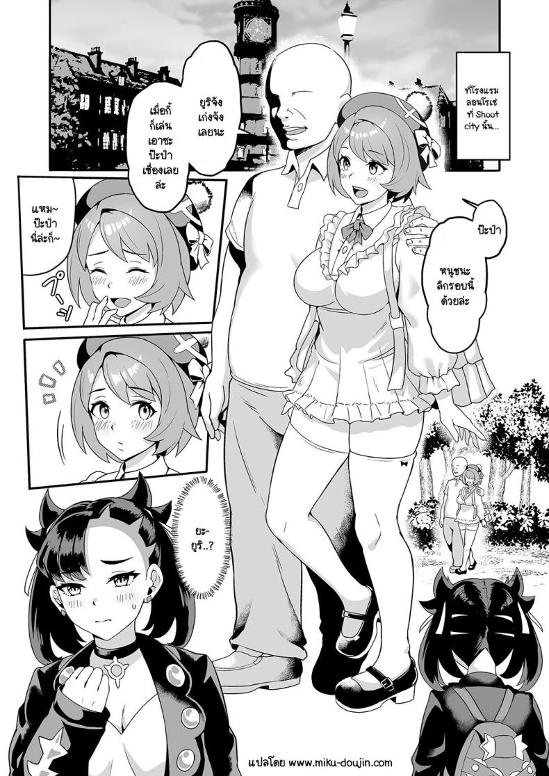 ไม่เป็นไรถ้าไปกับเพื่อน [JILS] Tomodachi to Issho Nara Papakatsu Shitemo Ii no – ไม่เป็นไรถ้าไปกับเพื่อน [JILS] Tomodachi to Issho Nara Papakatsu Shitemo Ii no หน้า 1
