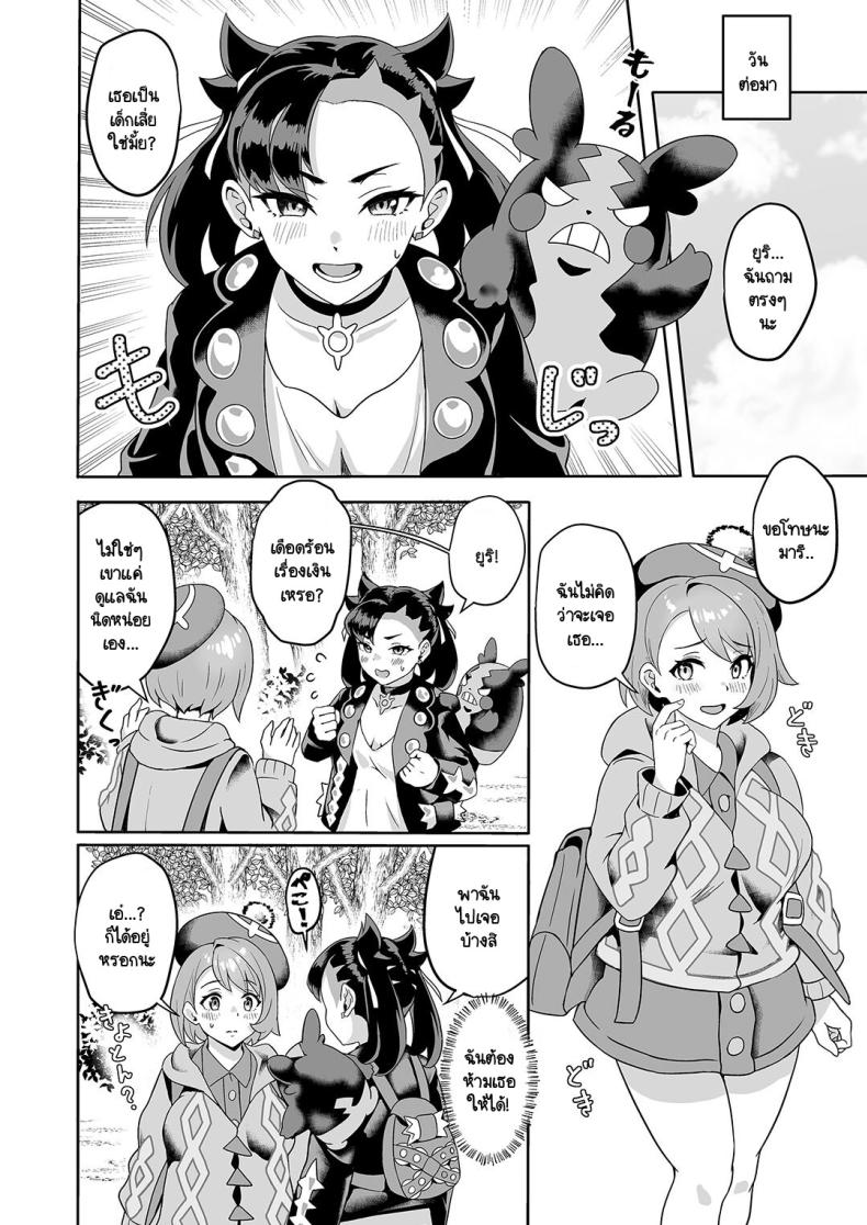 ไม่เป็นไรถ้าไปกับเพื่อน [JILS] Tomodachi to Issho Nara Papakatsu Shitemo Ii no – ไม่เป็นไรถ้าไปกับเพื่อน [JILS] Tomodachi to Issho Nara Papakatsu Shitemo Ii no หน้า 2