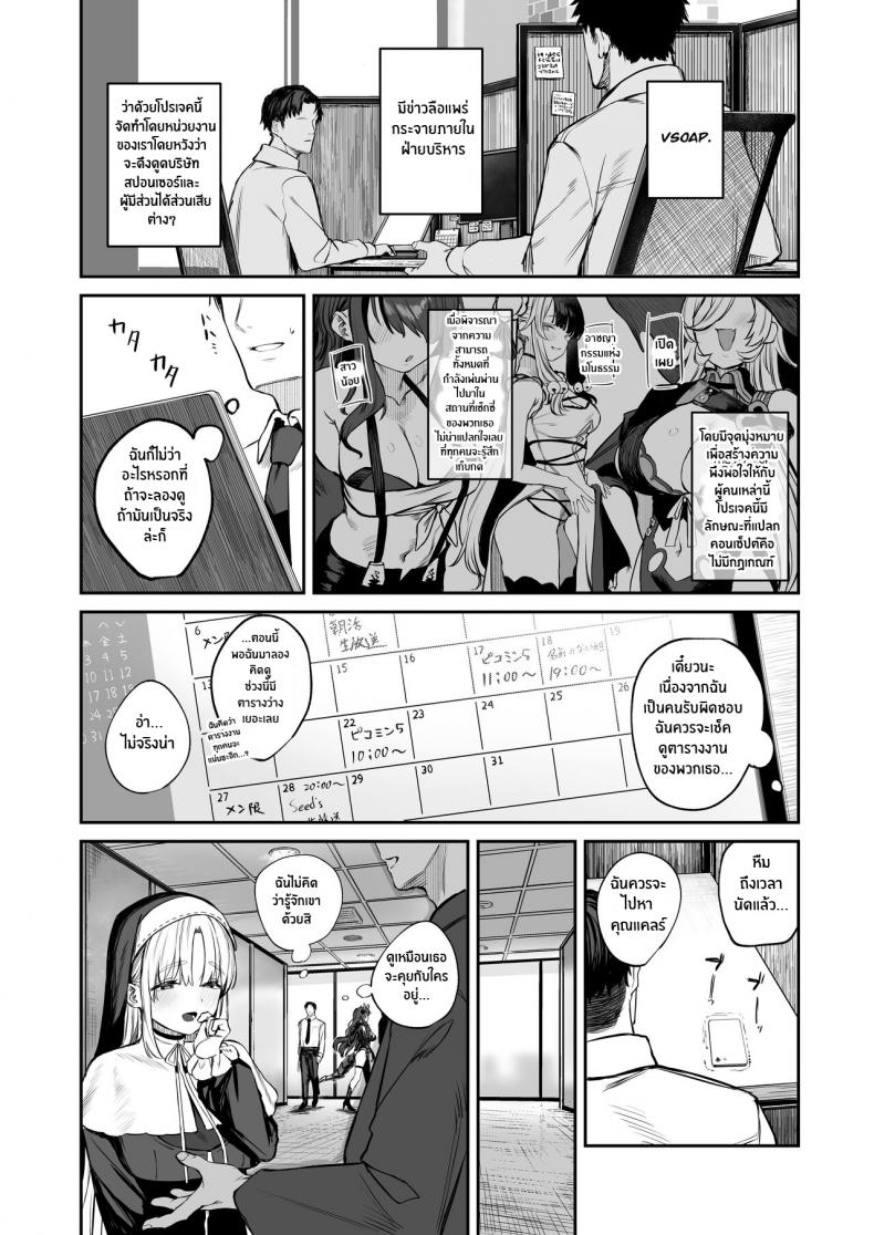 เรื่องเสียวๆกับคุณเเคลร์ [Kawaraya-Koubou (Kawaraya)] Nande Vtuber Soap ni Cleaire-san ga! Why Would Claire be in Vtuber Soapland (Sister Cleaire) – เรื่องเสียวๆกับคุณเเคลร์ [Kawaraya-Koubou (Kawaraya)] Nande Vtuber Soap ni Cleaire-san ga! Why Would Claire be in Vtuber Soapland (Sister Cleaire) หน้า 2