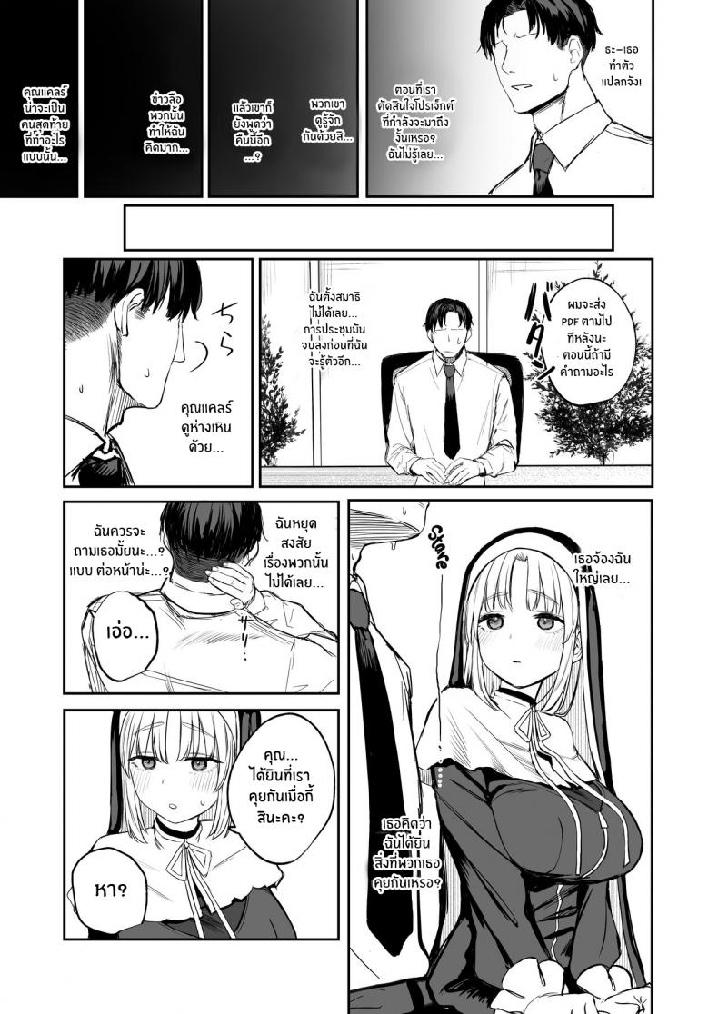 เรื่องเสียวๆกับคุณเเคลร์ [Kawaraya-Koubou (Kawaraya)] Nande Vtuber Soap ni Cleaire-san ga! Why Would Claire be in Vtuber Soapland (Sister Cleaire) – เรื่องเสียวๆกับคุณเเคลร์ [Kawaraya-Koubou (Kawaraya)] Nande Vtuber Soap ni Cleaire-san ga! Why Would Claire be in Vtuber Soapland (Sister Cleaire) หน้า 4
