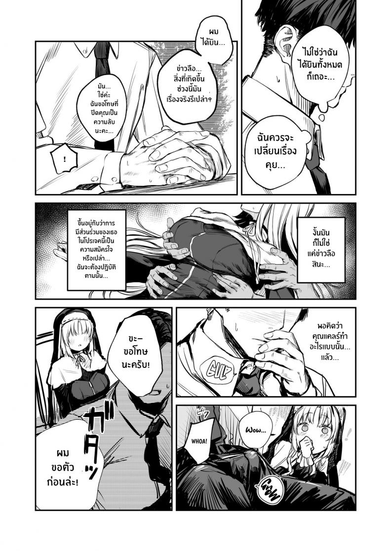 เรื่องเสียวๆกับคุณเเคลร์ [Kawaraya-Koubou (Kawaraya)] Nande Vtuber Soap ni Cleaire-san ga! Why Would Claire be in Vtuber Soapland (Sister Cleaire) – เรื่องเสียวๆกับคุณเเคลร์ [Kawaraya-Koubou (Kawaraya)] Nande Vtuber Soap ni Cleaire-san ga! Why Would Claire be in Vtuber Soapland (Sister Cleaire) หน้า 5