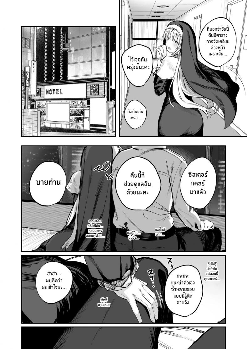 เรื่องเสียวๆกับคุณเเคลร์ [Kawaraya-Koubou (Kawaraya)] Nande Vtuber Soap ni Cleaire-san ga! Why Would Claire be in Vtuber Soapland (Sister Cleaire) – เรื่องเสียวๆกับคุณเเคลร์ [Kawaraya-Koubou (Kawaraya)] Nande Vtuber Soap ni Cleaire-san ga! Why Would Claire be in Vtuber Soapland (Sister Cleaire) หน้า 7