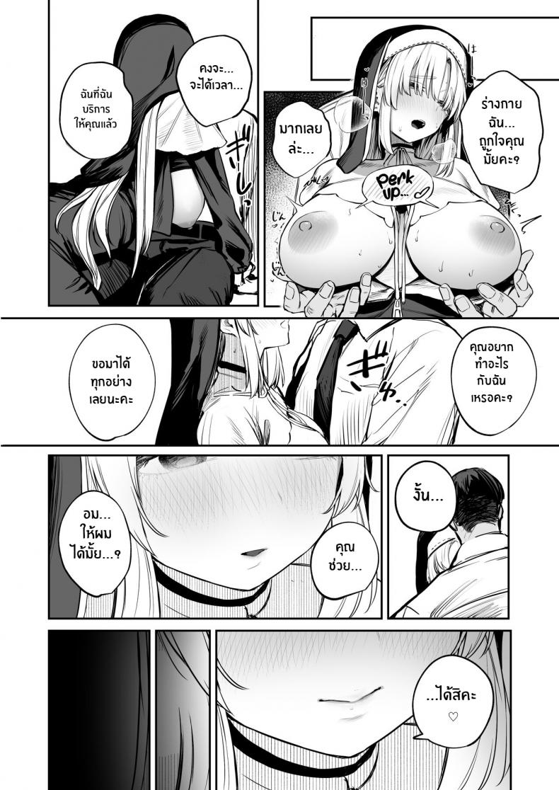 เรื่องเสียวๆกับคุณเเคลร์ [Kawaraya-Koubou (Kawaraya)] Nande Vtuber Soap ni Cleaire-san ga! Why Would Claire be in Vtuber Soapland (Sister Cleaire) – เรื่องเสียวๆกับคุณเเคลร์ [Kawaraya-Koubou (Kawaraya)] Nande Vtuber Soap ni Cleaire-san ga! Why Would Claire be in Vtuber Soapland (Sister Cleaire) หน้า 9