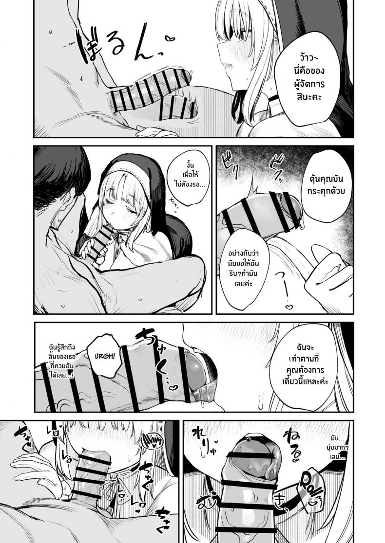 เรื่องเสียวๆกับคุณเเคลร์ [Kawaraya-Koubou (Kawaraya)] Nande Vtuber Soap ni Cleaire-san ga! Why Would Claire be in Vtuber Soapland (Sister Cleaire) – เรื่องเสียวๆกับคุณเเคลร์ [Kawaraya-Koubou (Kawaraya)] Nande Vtuber Soap ni Cleaire-san ga! Why Would Claire be in Vtuber Soapland (Sister Cleaire) หน้า 10