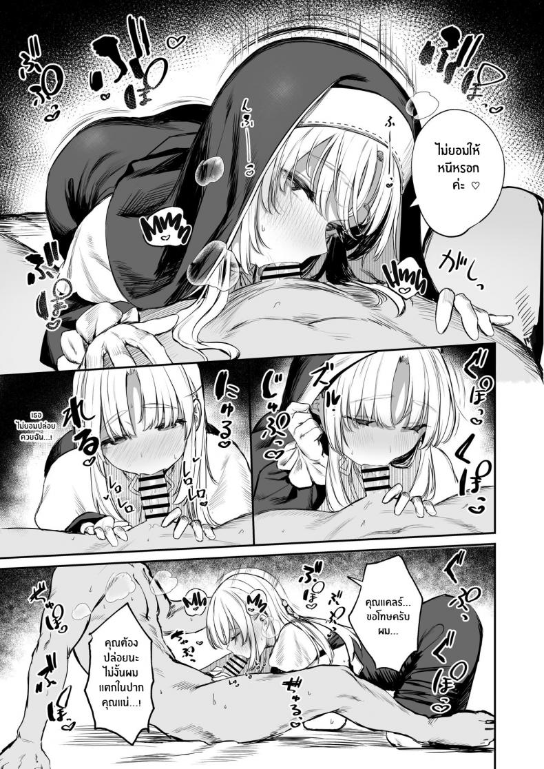 เรื่องเสียวๆกับคุณเเคลร์ [Kawaraya-Koubou (Kawaraya)] Nande Vtuber Soap ni Cleaire-san ga! Why Would Claire be in Vtuber Soapland (Sister Cleaire) – เรื่องเสียวๆกับคุณเเคลร์ [Kawaraya-Koubou (Kawaraya)] Nande Vtuber Soap ni Cleaire-san ga! Why Would Claire be in Vtuber Soapland (Sister Cleaire) หน้า 12