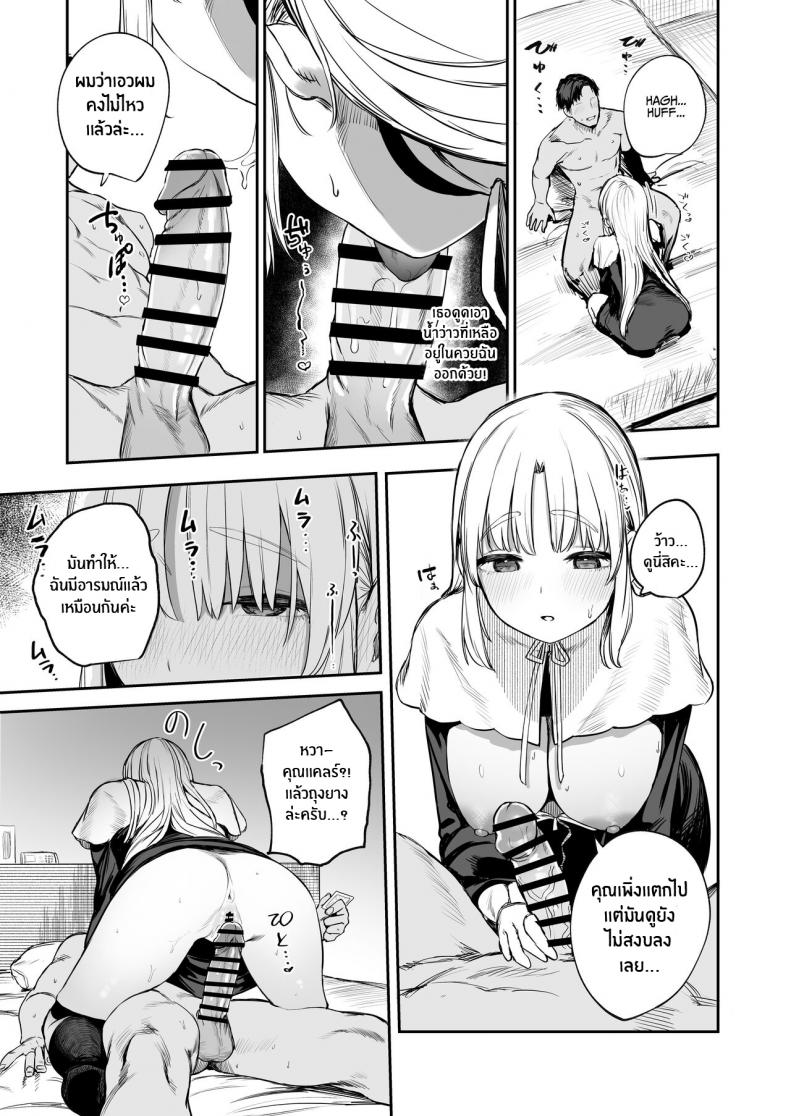 เรื่องเสียวๆกับคุณเเคลร์ [Kawaraya-Koubou (Kawaraya)] Nande Vtuber Soap ni Cleaire-san ga! Why Would Claire be in Vtuber Soapland (Sister Cleaire) – เรื่องเสียวๆกับคุณเเคลร์ [Kawaraya-Koubou (Kawaraya)] Nande Vtuber Soap ni Cleaire-san ga! Why Would Claire be in Vtuber Soapland (Sister Cleaire) หน้า 14