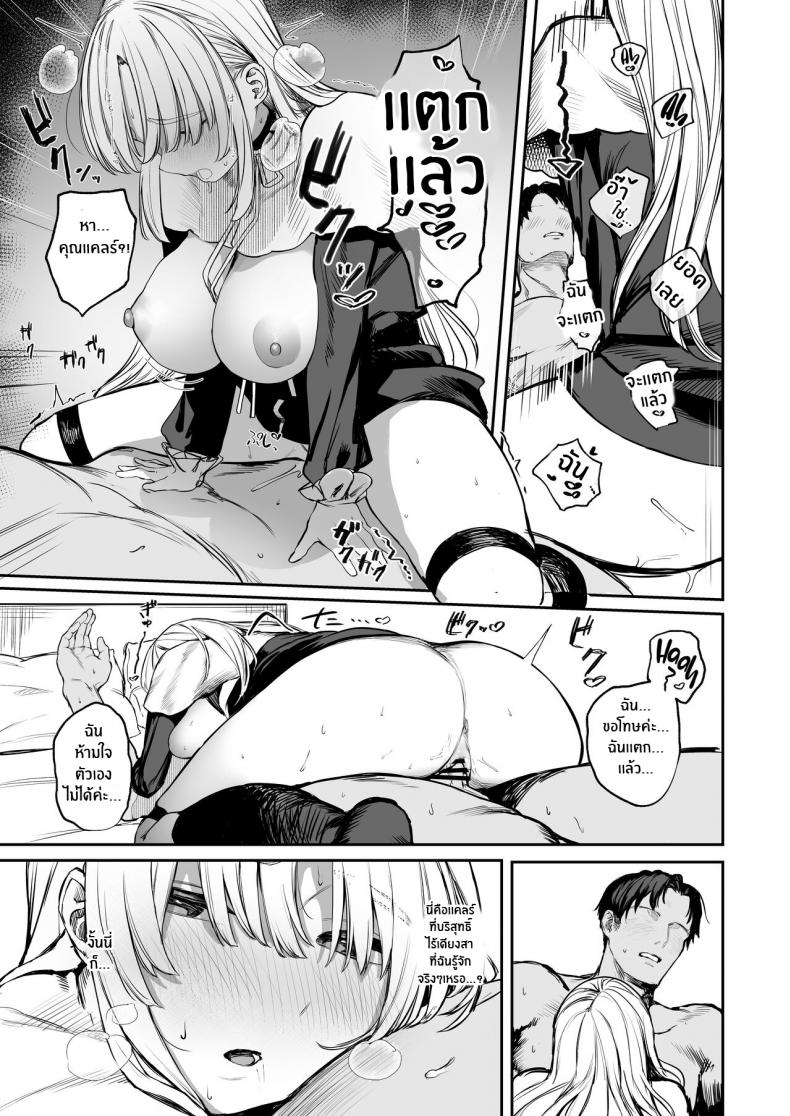 เรื่องเสียวๆกับคุณเเคลร์ [Kawaraya-Koubou (Kawaraya)] Nande Vtuber Soap ni Cleaire-san ga! Why Would Claire be in Vtuber Soapland (Sister Cleaire) – เรื่องเสียวๆกับคุณเเคลร์ [Kawaraya-Koubou (Kawaraya)] Nande Vtuber Soap ni Cleaire-san ga! Why Would Claire be in Vtuber Soapland (Sister Cleaire) หน้า 16