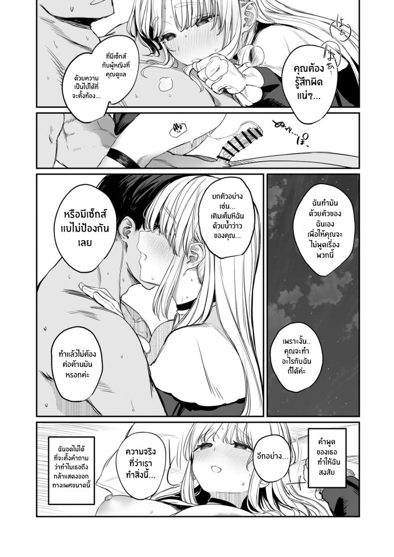 เรื่องเสียวๆกับคุณเเคลร์ [Kawaraya-Koubou (Kawaraya)] Nande Vtuber Soap ni Cleaire-san ga! Why Would Claire be in Vtuber Soapland (Sister Cleaire) – เรื่องเสียวๆกับคุณเเคลร์ [Kawaraya-Koubou (Kawaraya)] Nande Vtuber Soap ni Cleaire-san ga! Why Would Claire be in Vtuber Soapland (Sister Cleaire) หน้า 17