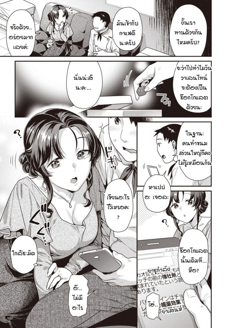 รักหวานๆ ที่เปลี่ยนเป็นขม [Nekomata Naomi] Bitter sweet – รักหวานๆ ที่เปลี่ยนเป็นขม [Nekomata Naomi] Bitter sweet หน้า 3