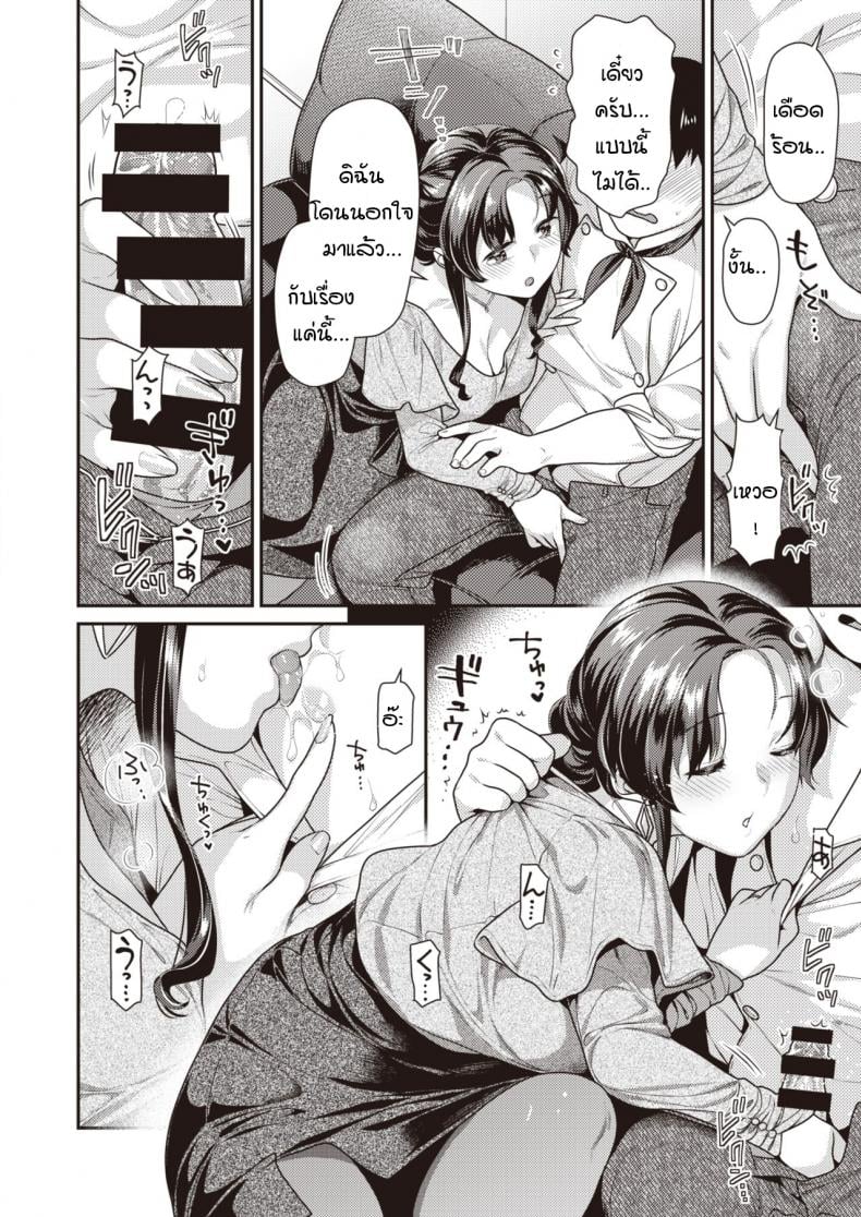 รักหวานๆ ที่เปลี่ยนเป็นขม [Nekomata Naomi] Bitter sweet – รักหวานๆ ที่เปลี่ยนเป็นขม [Nekomata Naomi] Bitter sweet หน้า 6