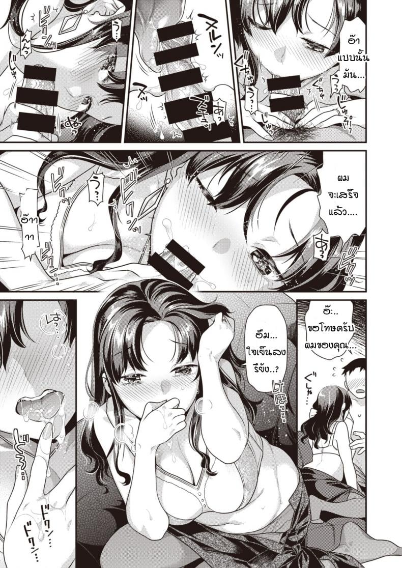 รักหวานๆ ที่เปลี่ยนเป็นขม [Nekomata Naomi] Bitter sweet – รักหวานๆ ที่เปลี่ยนเป็นขม [Nekomata Naomi] Bitter sweet หน้า 9