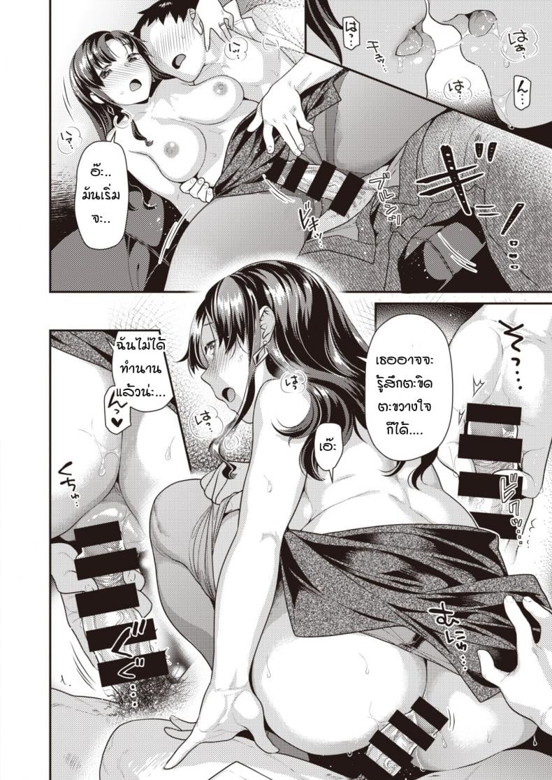 รักหวานๆ ที่เปลี่ยนเป็นขม [Nekomata Naomi] Bitter sweet – รักหวานๆ ที่เปลี่ยนเป็นขม [Nekomata Naomi] Bitter sweet หน้า 14