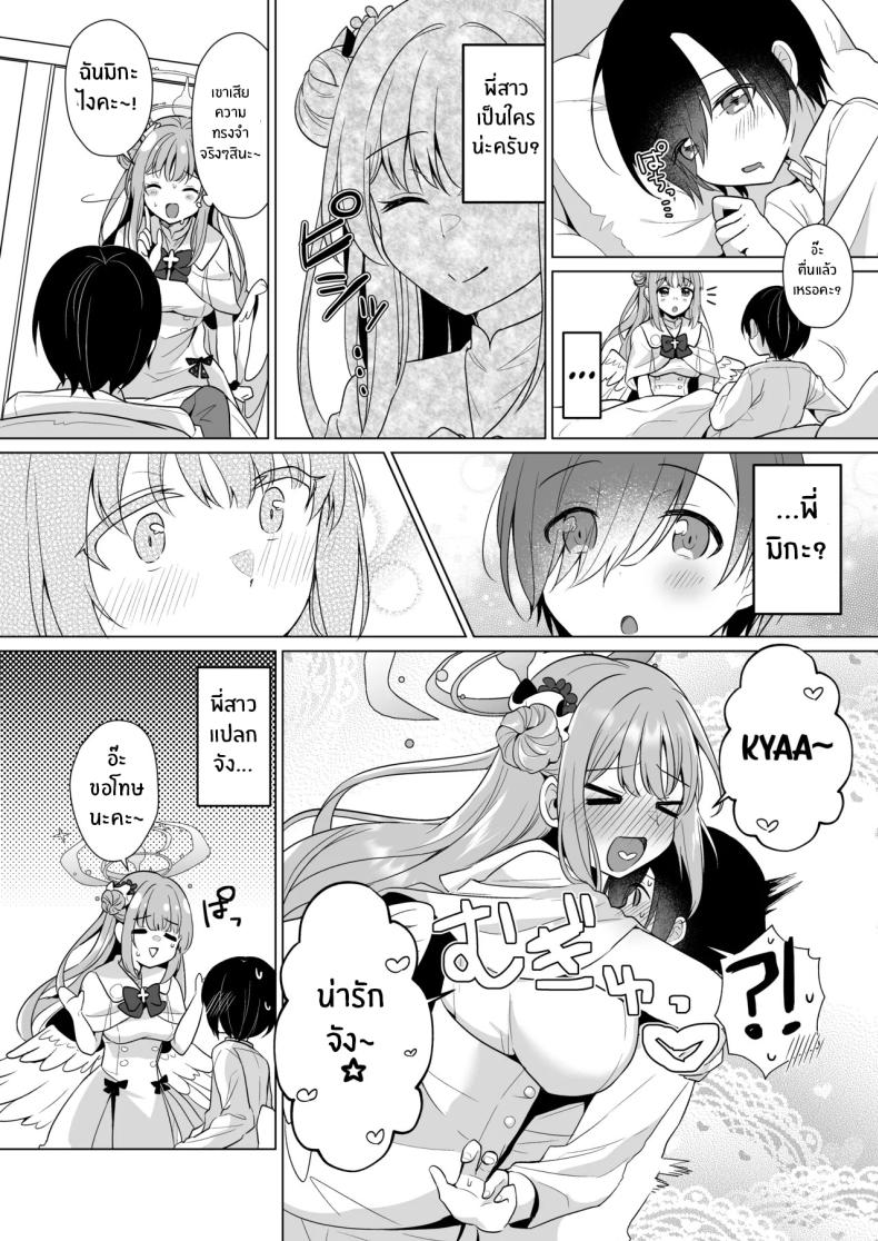 ทุกอย่างของคุณครูเป็นของฉันค่ะ[Tempest (Imaki Ten, snhr)] Sensei no, Zenbu Watashi no Mono ♥ Sensei’s Everything is all Mine… ♥ (Blue Archive) – ทุกอย่างของคุณครูเป็นของฉันค่ะ[Tempest (Imaki Ten, snhr)] Sensei no, Zenbu Watashi no Mono ♥ Sensei’s Everything is all Mine… ♥ (Blue Archive) หน้า 5