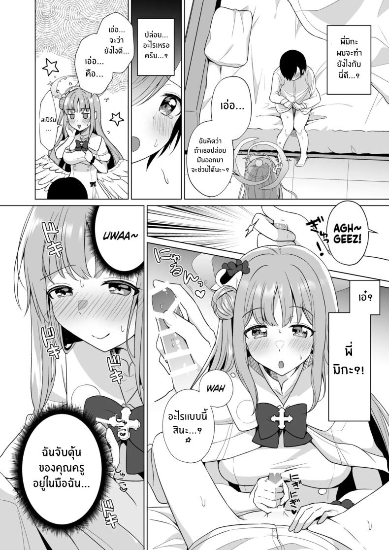 ทุกอย่างของคุณครูเป็นของฉันค่ะ[Tempest (Imaki Ten, snhr)] Sensei no, Zenbu Watashi no Mono ♥ Sensei’s Everything is all Mine… ♥ (Blue Archive) – ทุกอย่างของคุณครูเป็นของฉันค่ะ[Tempest (Imaki Ten, snhr)] Sensei no, Zenbu Watashi no Mono ♥ Sensei’s Everything is all Mine… ♥ (Blue Archive) หน้า 7