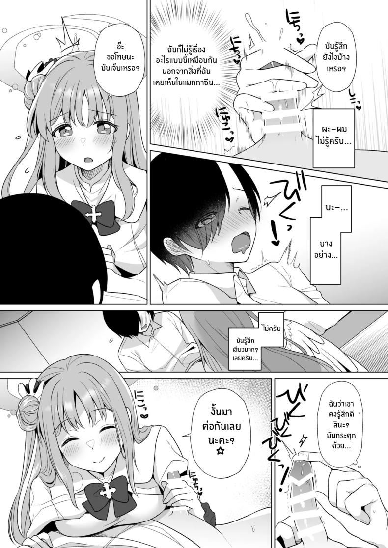 ทุกอย่างของคุณครูเป็นของฉันค่ะ[Tempest (Imaki Ten, snhr)] Sensei no, Zenbu Watashi no Mono ♥ Sensei’s Everything is all Mine… ♥ (Blue Archive) – ทุกอย่างของคุณครูเป็นของฉันค่ะ[Tempest (Imaki Ten, snhr)] Sensei no, Zenbu Watashi no Mono ♥ Sensei’s Everything is all Mine… ♥ (Blue Archive) หน้า 8