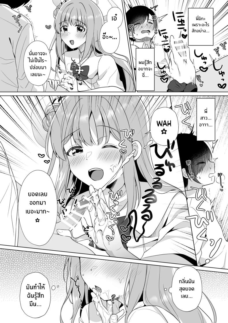 ทุกอย่างของคุณครูเป็นของฉันค่ะ[Tempest (Imaki Ten, snhr)] Sensei no, Zenbu Watashi no Mono ♥ Sensei’s Everything is all Mine… ♥ (Blue Archive) – ทุกอย่างของคุณครูเป็นของฉันค่ะ[Tempest (Imaki Ten, snhr)] Sensei no, Zenbu Watashi no Mono ♥ Sensei’s Everything is all Mine… ♥ (Blue Archive) หน้า 9