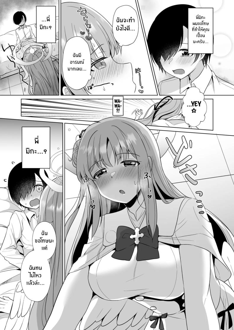 ทุกอย่างของคุณครูเป็นของฉันค่ะ[Tempest (Imaki Ten, snhr)] Sensei no, Zenbu Watashi no Mono ♥ Sensei’s Everything is all Mine… ♥ (Blue Archive) – ทุกอย่างของคุณครูเป็นของฉันค่ะ[Tempest (Imaki Ten, snhr)] Sensei no, Zenbu Watashi no Mono ♥ Sensei’s Everything is all Mine… ♥ (Blue Archive) หน้า 10