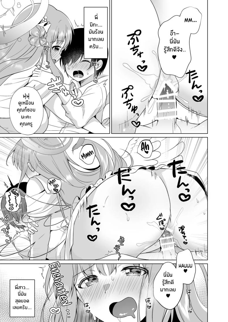 ทุกอย่างของคุณครูเป็นของฉันค่ะ[Tempest (Imaki Ten, snhr)] Sensei no, Zenbu Watashi no Mono ♥ Sensei’s Everything is all Mine… ♥ (Blue Archive) – ทุกอย่างของคุณครูเป็นของฉันค่ะ[Tempest (Imaki Ten, snhr)] Sensei no, Zenbu Watashi no Mono ♥ Sensei’s Everything is all Mine… ♥ (Blue Archive) หน้า 12
