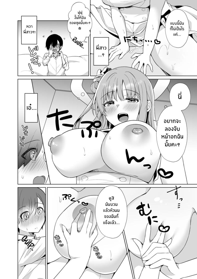 ทุกอย่างของคุณครูเป็นของฉันค่ะ[Tempest (Imaki Ten, snhr)] Sensei no, Zenbu Watashi no Mono ♥ Sensei’s Everything is all Mine… ♥ (Blue Archive) – ทุกอย่างของคุณครูเป็นของฉันค่ะ[Tempest (Imaki Ten, snhr)] Sensei no, Zenbu Watashi no Mono ♥ Sensei’s Everything is all Mine… ♥ (Blue Archive) หน้า 13