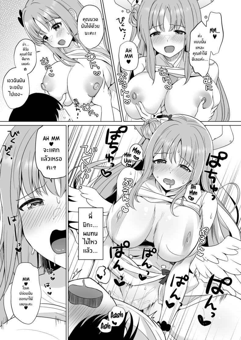 ทุกอย่างของคุณครูเป็นของฉันค่ะ[Tempest (Imaki Ten, snhr)] Sensei no, Zenbu Watashi no Mono ♥ Sensei’s Everything is all Mine… ♥ (Blue Archive) – ทุกอย่างของคุณครูเป็นของฉันค่ะ[Tempest (Imaki Ten, snhr)] Sensei no, Zenbu Watashi no Mono ♥ Sensei’s Everything is all Mine… ♥ (Blue Archive) หน้า 14
