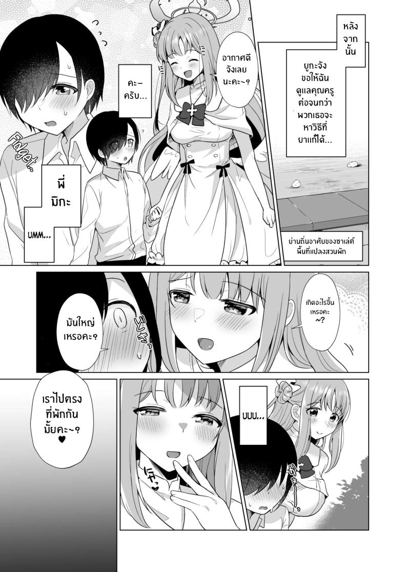 ทุกอย่างของคุณครูเป็นของฉันค่ะ[Tempest (Imaki Ten, snhr)] Sensei no, Zenbu Watashi no Mono ♥ Sensei’s Everything is all Mine… ♥ (Blue Archive) – ทุกอย่างของคุณครูเป็นของฉันค่ะ[Tempest (Imaki Ten, snhr)] Sensei no, Zenbu Watashi no Mono ♥ Sensei’s Everything is all Mine… ♥ (Blue Archive) หน้า 16