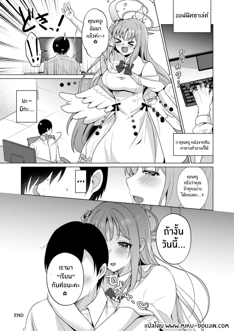 ทุกอย่างของคุณครูเป็นของฉันค่ะ[Tempest (Imaki Ten, snhr)] Sensei no, Zenbu Watashi no Mono ♥ Sensei’s Everything is all Mine… ♥ (Blue Archive) – ทุกอย่างของคุณครูเป็นของฉันค่ะ[Tempest (Imaki Ten, snhr)] Sensei no, Zenbu Watashi no Mono ♥ Sensei’s Everything is all Mine… ♥ (Blue Archive) หน้า 23