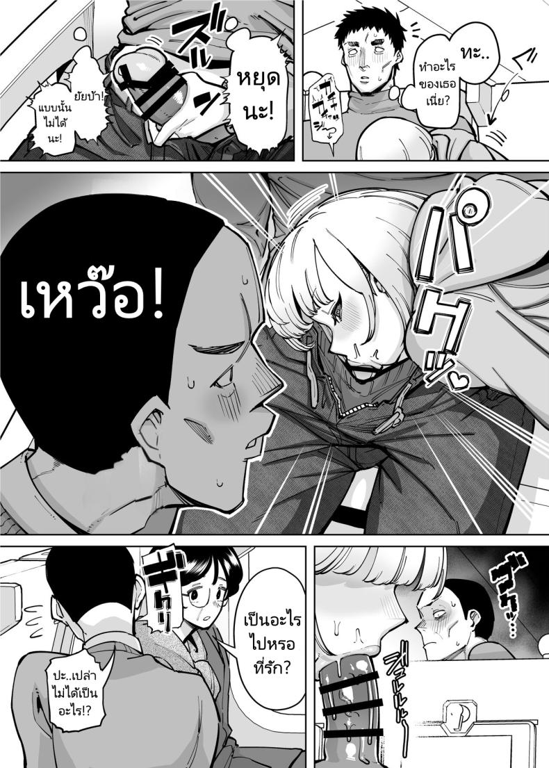 ออนเซ็นสุดตื่นเต้น [Takashima] Hamerare Daisuki Bitch-chan Sukebe Onsen Ryokou Hen ~Souda Chinpo o Hameyou – ออนเซ็นสุดตื่นเต้น [Takashima] Hamerare Daisuki Bitch-chan Sukebe Onsen Ryokou Hen ~Souda Chinpo o Hameyou หน้า 7