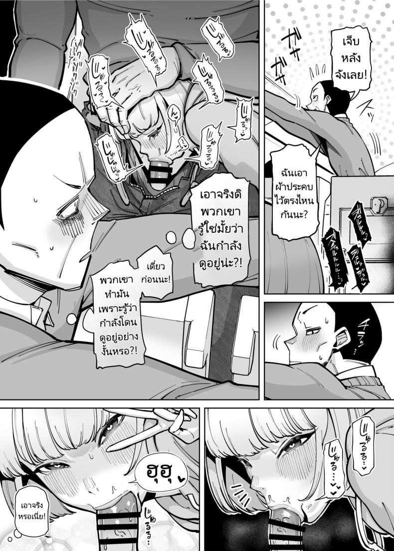 ออนเซ็นสุดตื่นเต้น [Takashima] Hamerare Daisuki Bitch-chan Sukebe Onsen Ryokou Hen ~Souda Chinpo o Hameyou – ออนเซ็นสุดตื่นเต้น [Takashima] Hamerare Daisuki Bitch-chan Sukebe Onsen Ryokou Hen ~Souda Chinpo o Hameyou หน้า 8