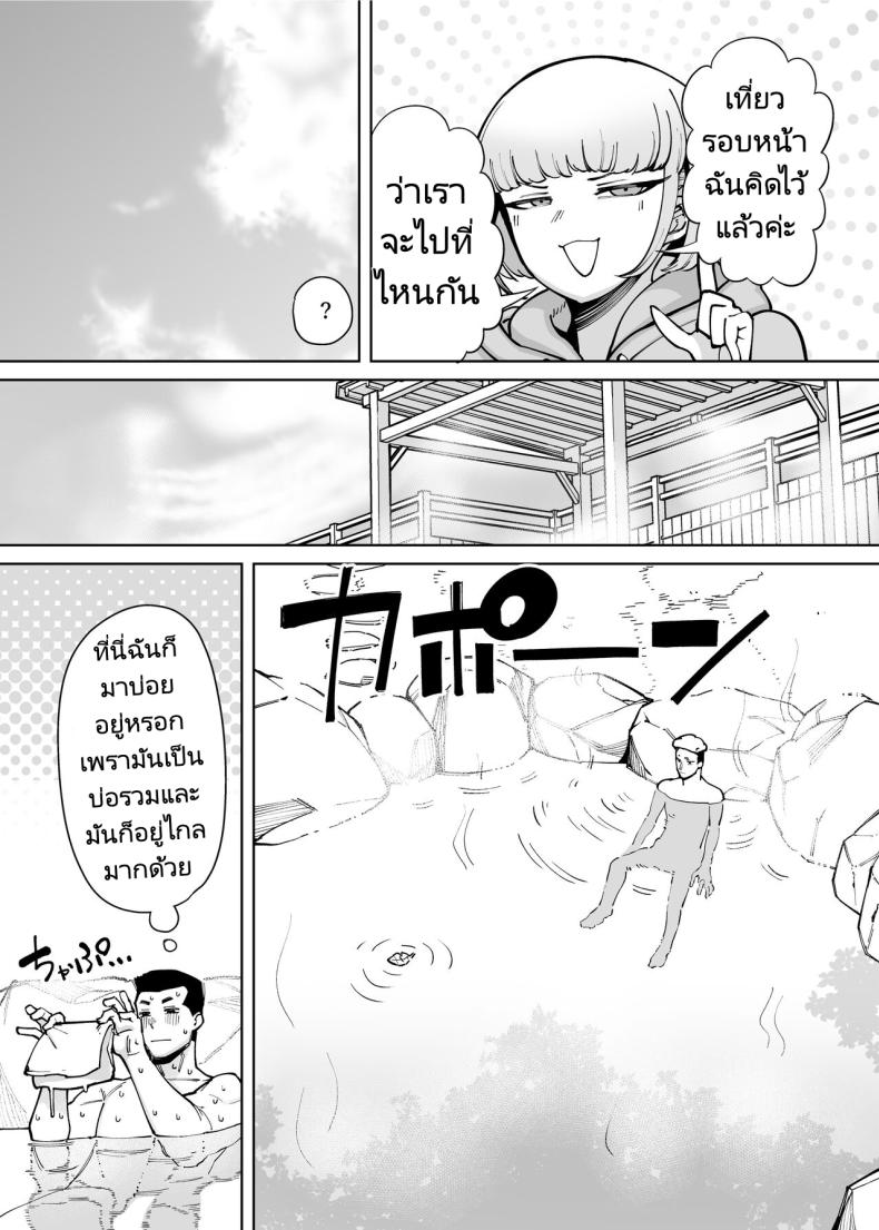 ออนเซ็นสุดตื่นเต้น [Takashima] Hamerare Daisuki Bitch-chan Sukebe Onsen Ryokou Hen ~Souda Chinpo o Hameyou – ออนเซ็นสุดตื่นเต้น [Takashima] Hamerare Daisuki Bitch-chan Sukebe Onsen Ryokou Hen ~Souda Chinpo o Hameyou หน้า 12