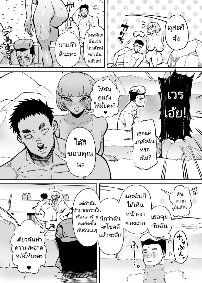 ออนเซ็นสุดตื่นเต้น [Takashima] Hamerare Daisuki Bitch-chan Sukebe Onsen Ryokou Hen ~Souda Chinpo o Hameyou – ออนเซ็นสุดตื่นเต้น [Takashima] Hamerare Daisuki Bitch-chan Sukebe Onsen Ryokou Hen ~Souda Chinpo o Hameyou หน้า 16
